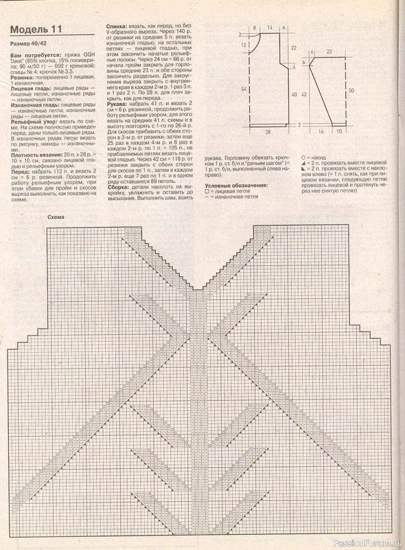 Журнал "Verena" №10 1998