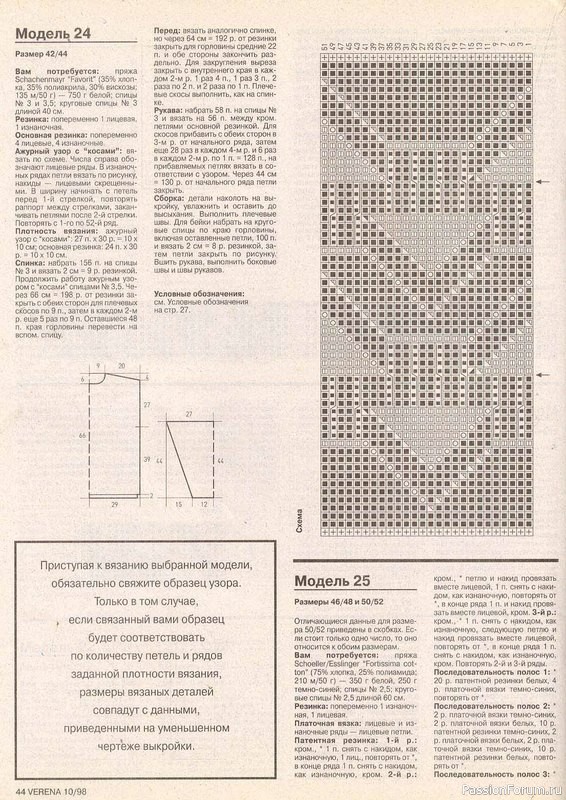 Журнал "Verena" №10 1998