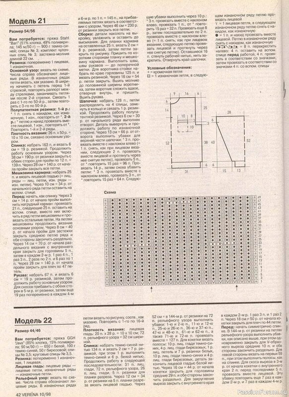 Журнал "Verena" №10 1998