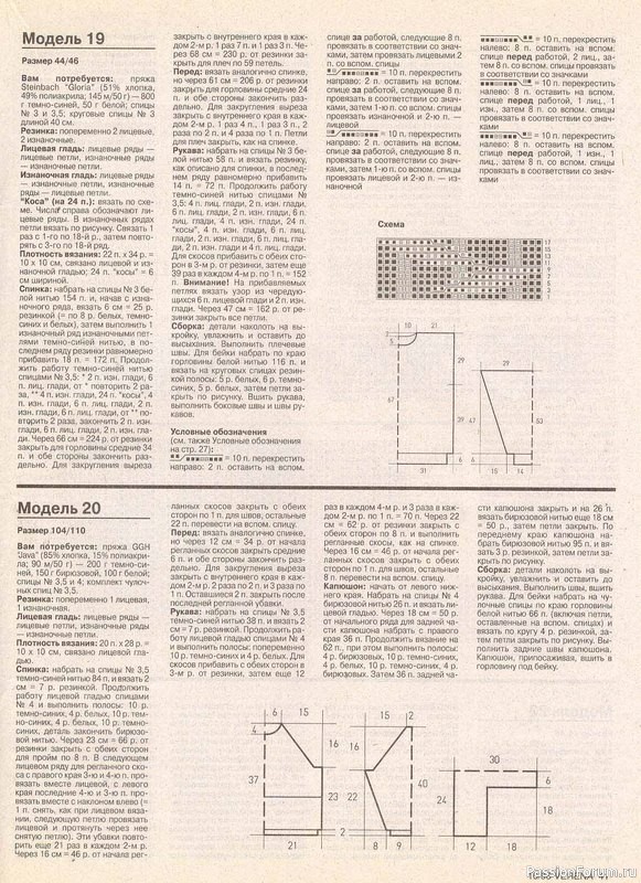 Журнал "Verena" №10 1998