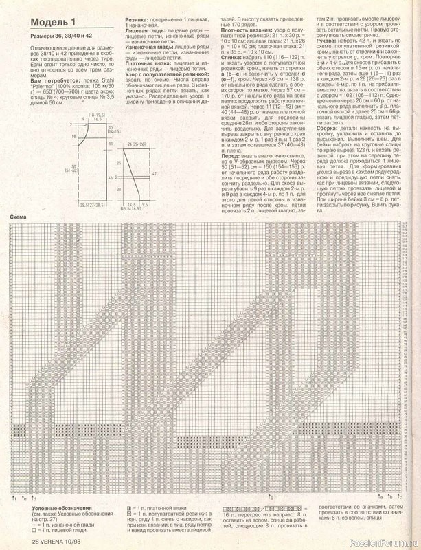 Журнал "Verena" №10 1998