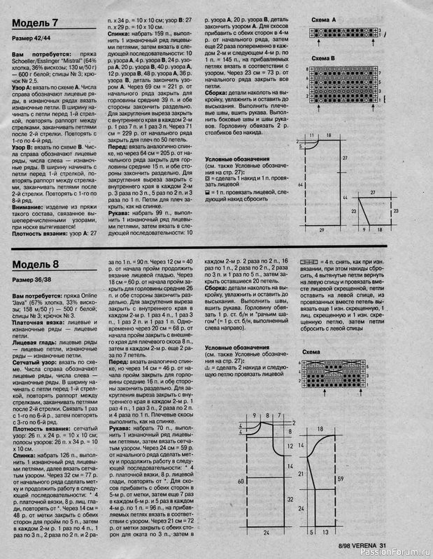 Журнал "Verena" №08 1998