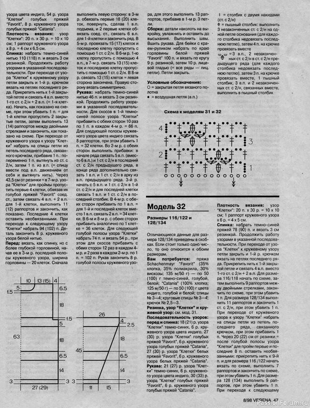 Журнал "Verena" №08 1998