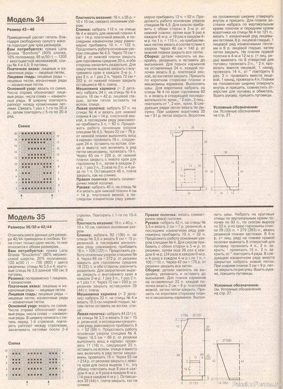 Журнал "Verena" №10 1998