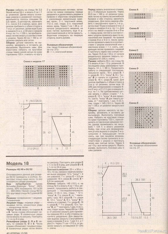 Журнал "Verena" №10 1998