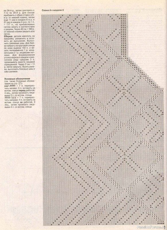 Журнал "Verena" №10 1998