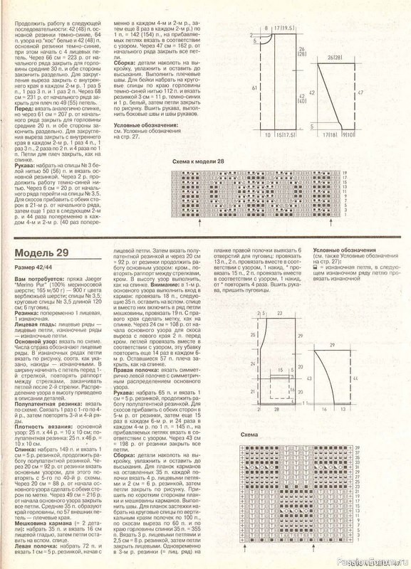 Журнал "Verena" №10 1998