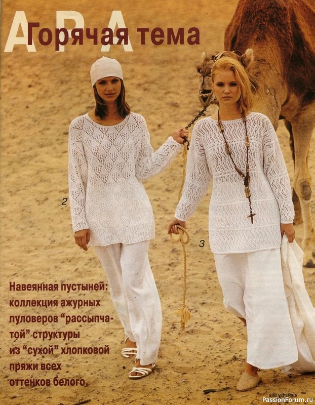Журнал "Verena" №08 1998