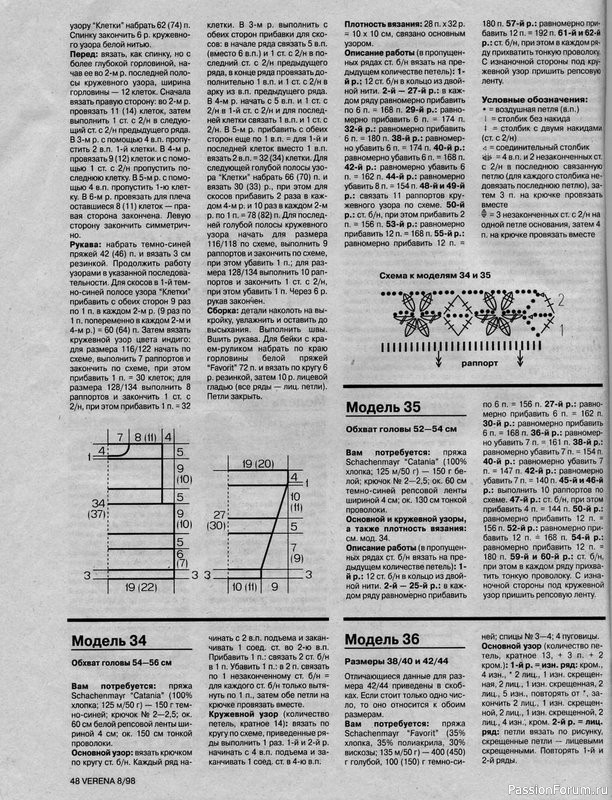 Журнал "Verena" №08 1998