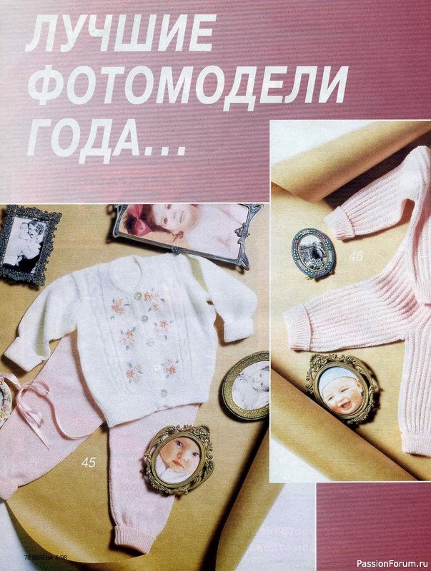Журнал "Verena" №08 1998