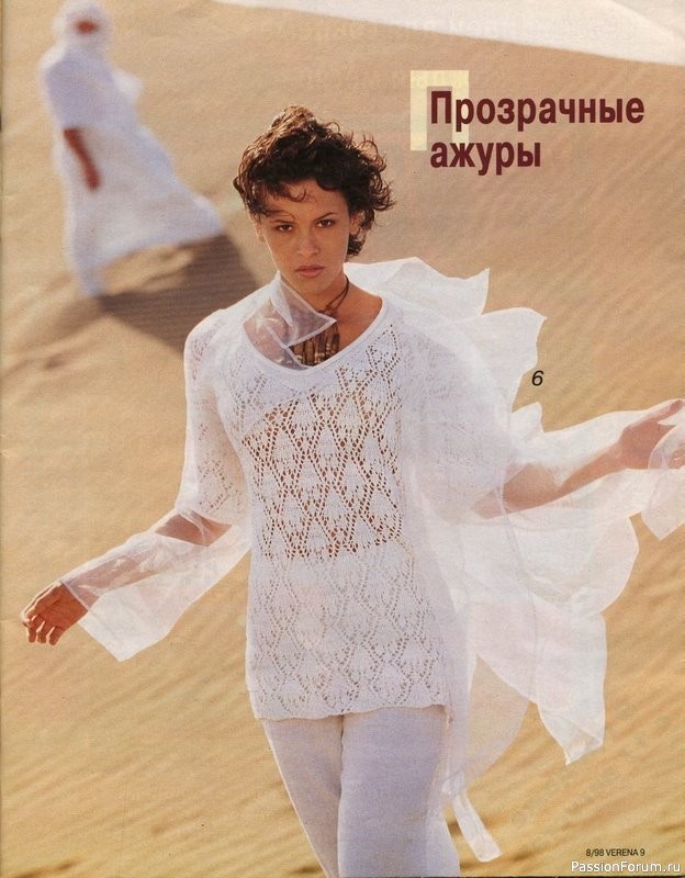 Журнал "Verena" №08 1998