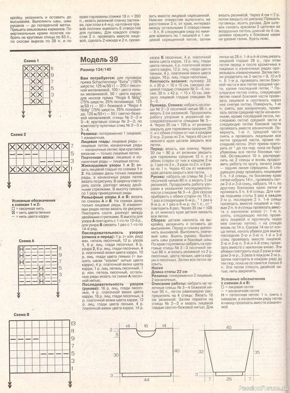 Журнал "Verena" №10 1998