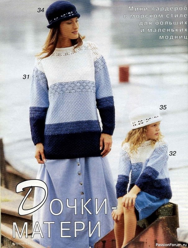 Журнал "Verena" №08 1998