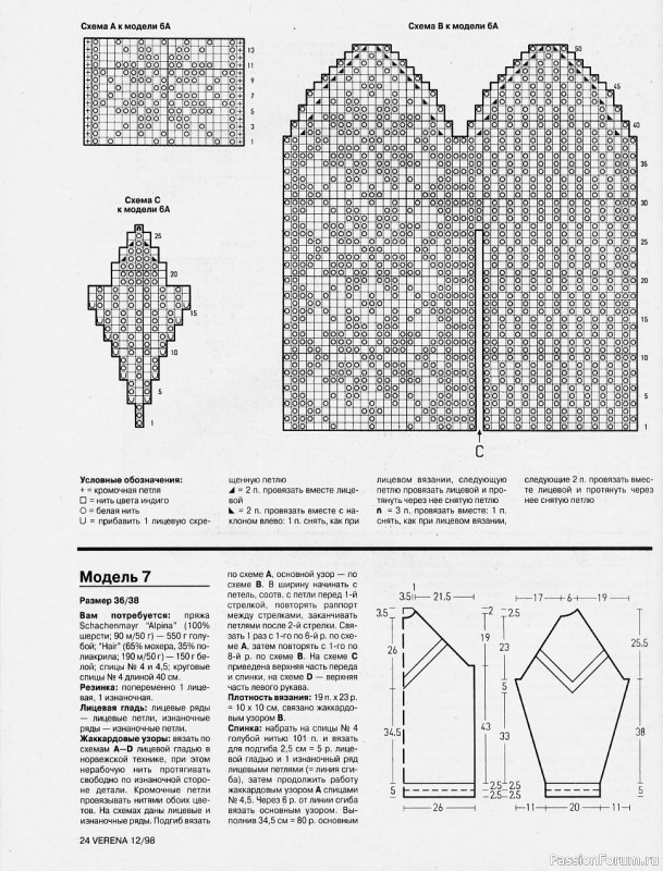 Журнал "Verena" №12 1998