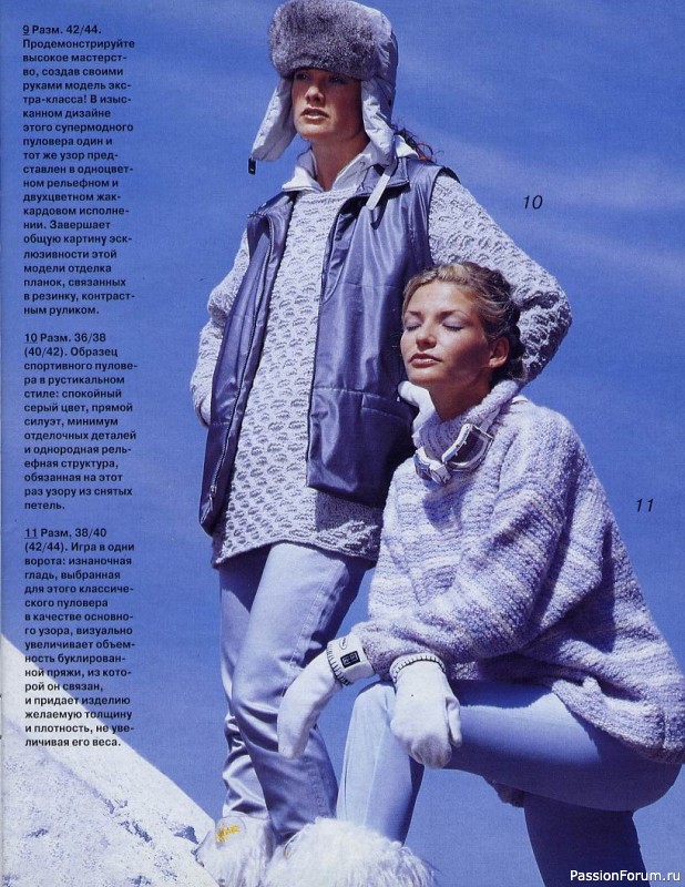 Журнал "Verena" №12 1998