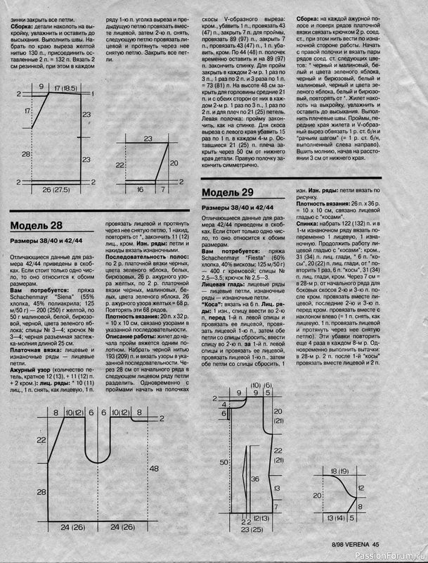 Журнал "Verena" №08 1998