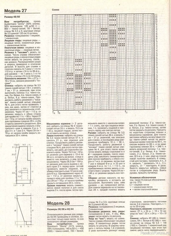 Журнал "Verena" №10 1998