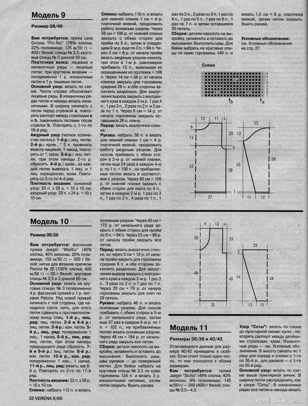 Журнал "Verena" №08 1998
