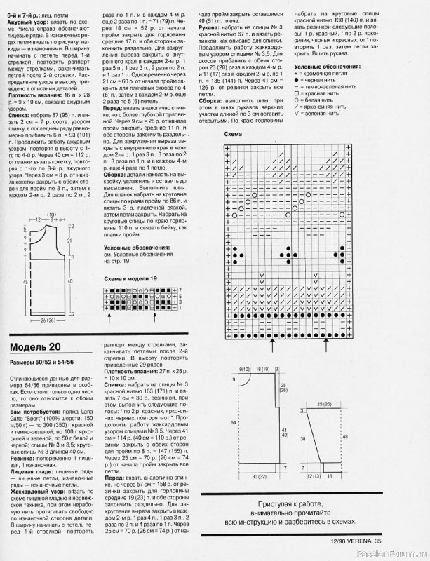Журнал "Verena" №12 1998
