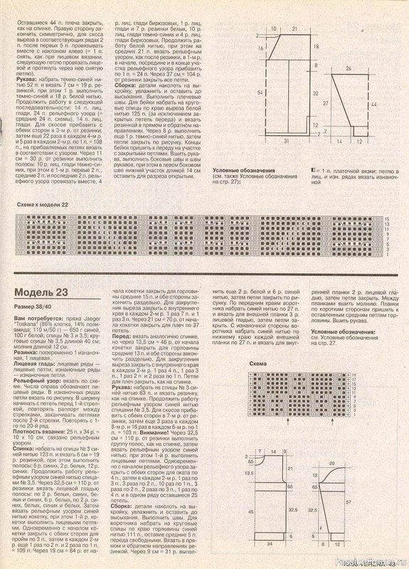 Журнал "Verena" №10 1998