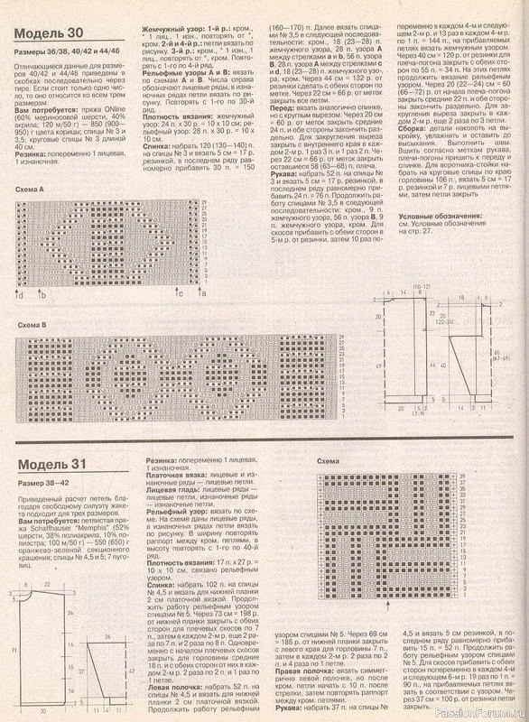 Журнал "Verena" №10 1998