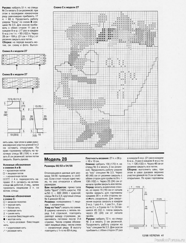 Журнал "Verena" №12 1998