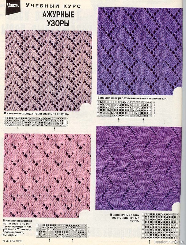 Журнал "Verena" №10 1998