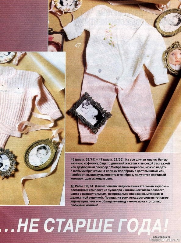 Журнал "Verena" №08 1998