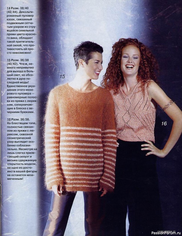 Журнал "Verena" №12 1998
