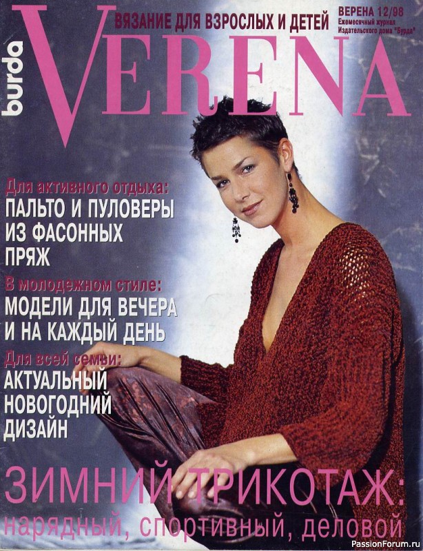 Журнал "Verena" №12 1998