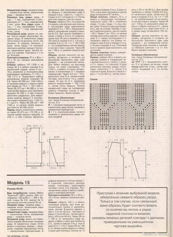 Журнал "Verena" №10 1998