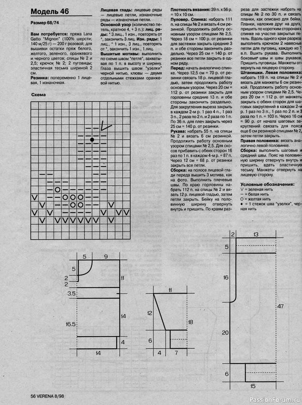 Журнал "Verena" №08 1998