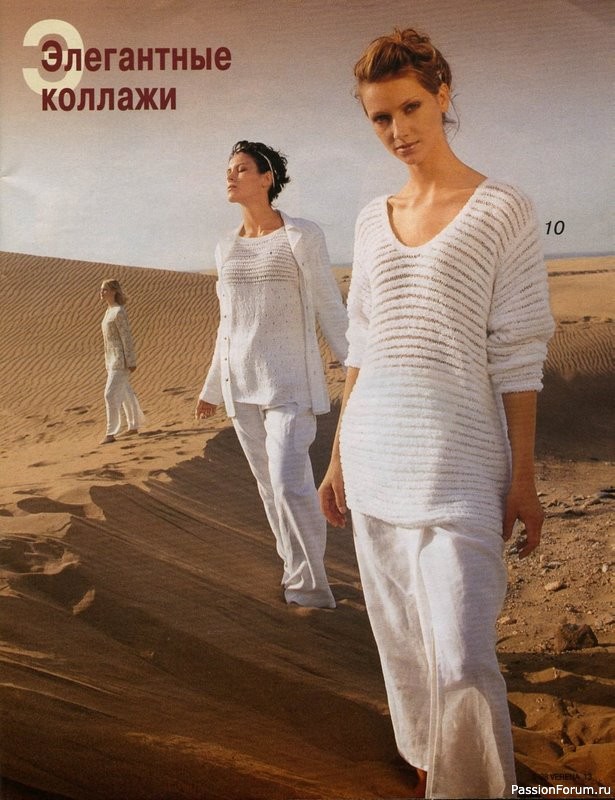 Журнал "Verena" №08 1998
