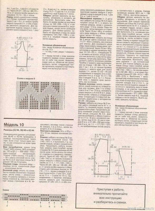 Журнал "Verena" №10 1998