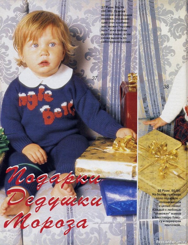 Журнал "Verena" №12 1998
