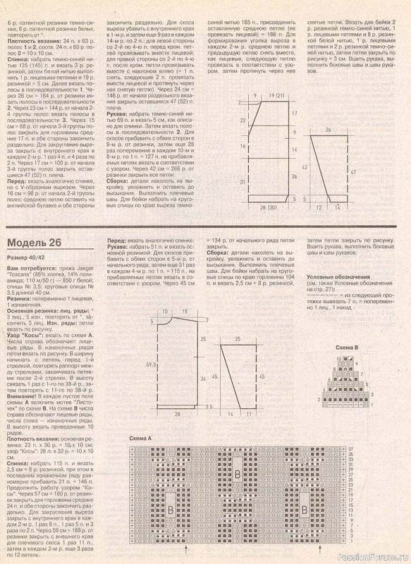 Журнал "Verena" №10 1998