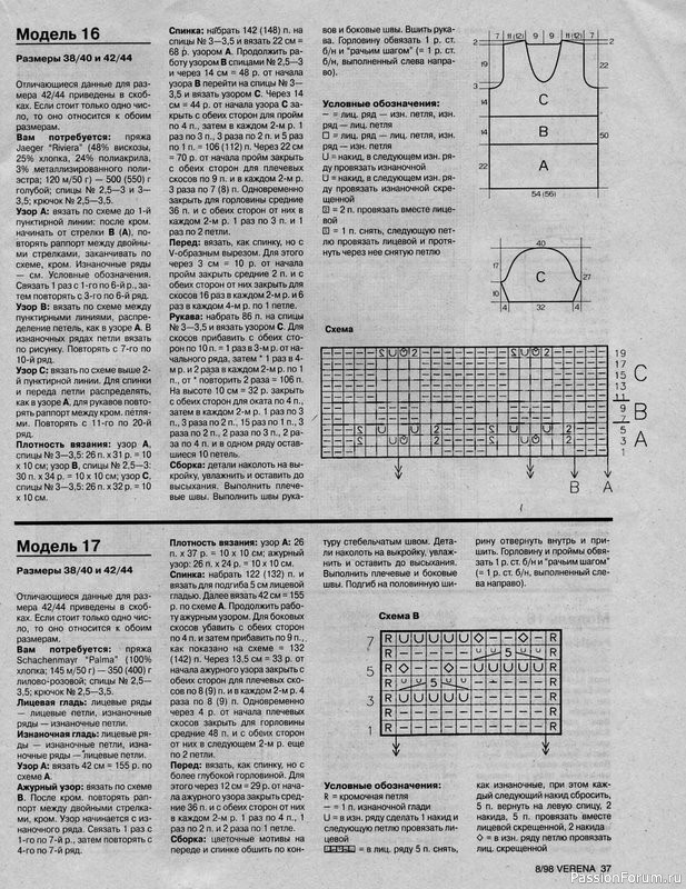 Журнал "Verena" №08 1998