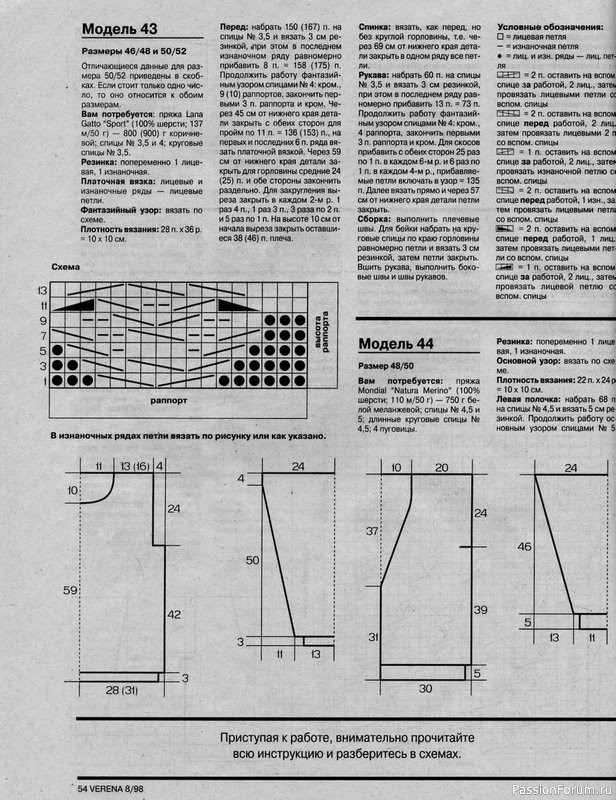 Журнал "Verena" №08 1998