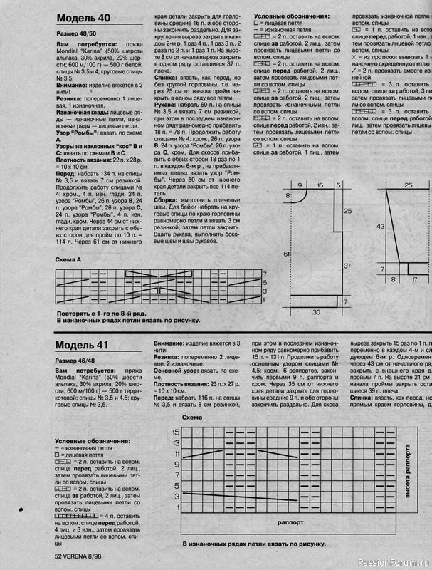 Журнал "Verena" №08 1998
