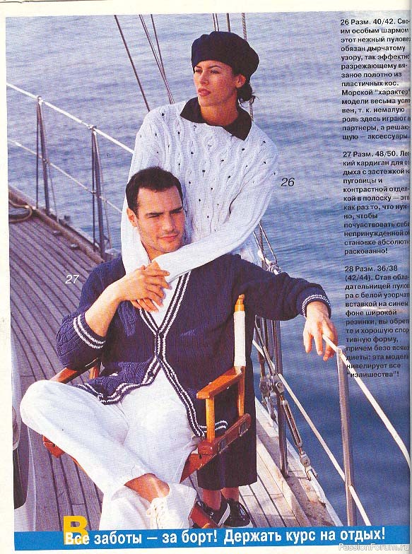 Журнал "Verena" №10 1998