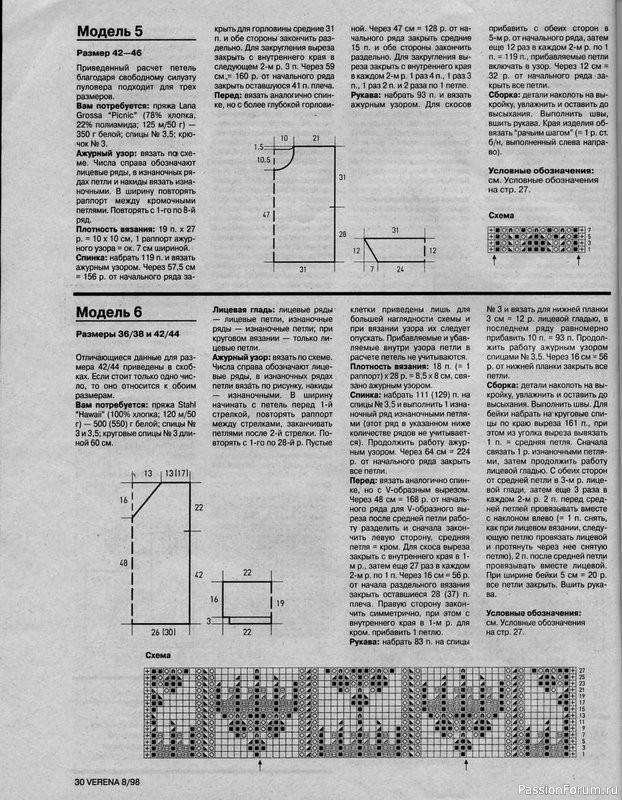 Журнал "Verena" №08 1998