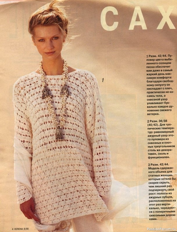 Журнал "Verena" №08 1998