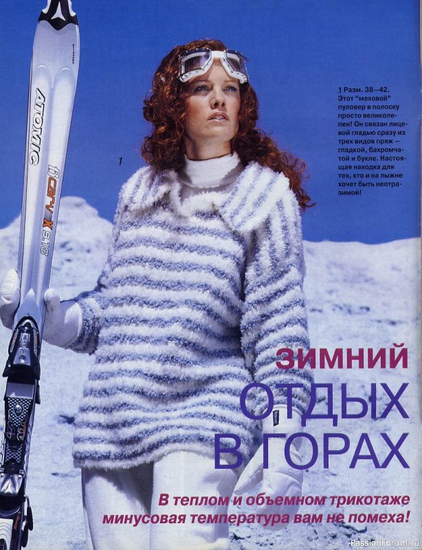 Журнал "Verena" №12 1998