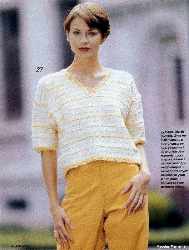 Журнал "Verena" №08 1998