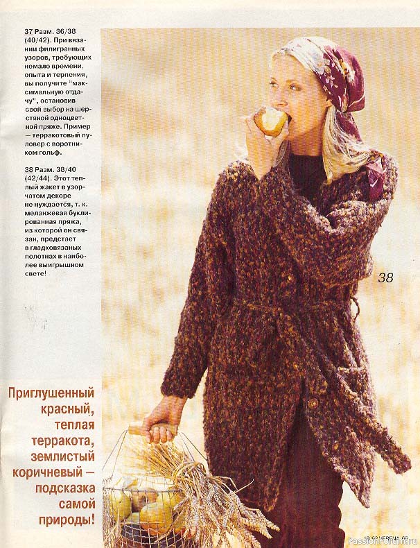 Журнал "Verena" №10 1998