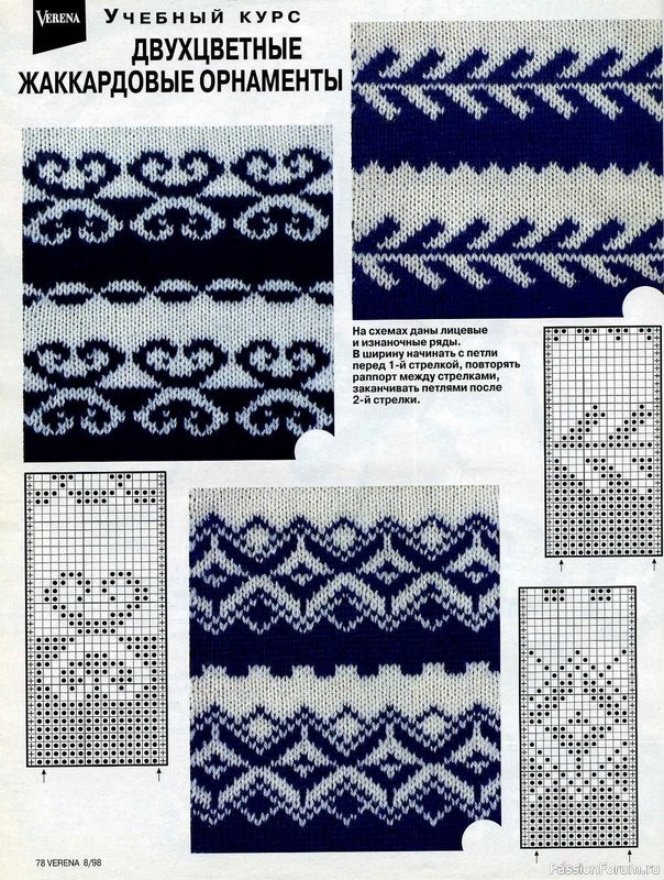 Журнал "Verena" №08 1998