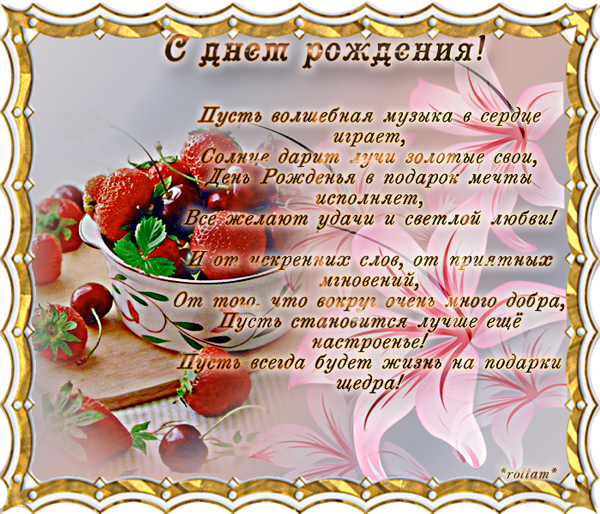 Поздравление Игоря Николаева С Днем Рождения