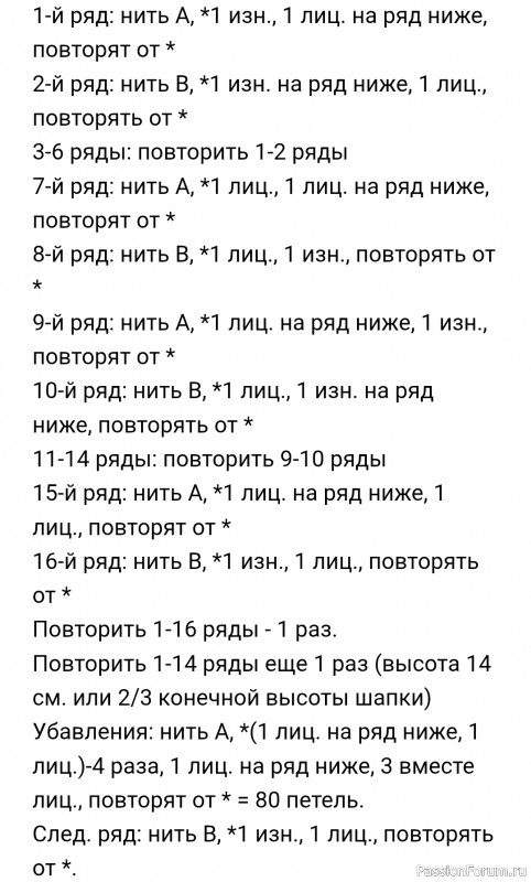 Шапка и снуд спицам в комплекте «Бордо». Описание