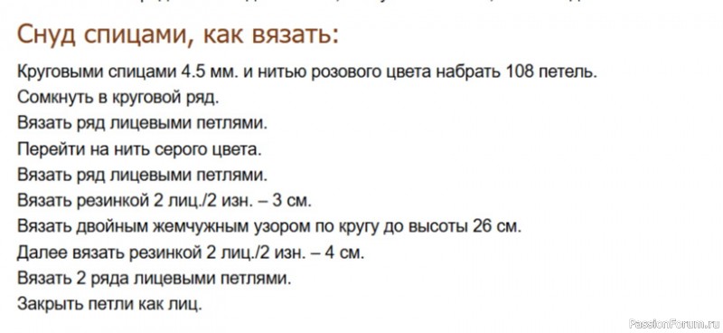Шапка и снуд "Аляска". Описание