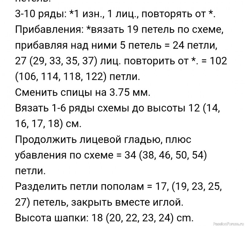 Шапка с макушкой "лопаткой". Описание